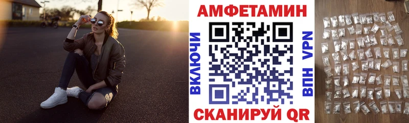 АМФ 97%  Купить где  Советская Гавань 