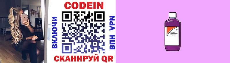 Купить закладки  Советская Гавань  Кодеиновый сироп Lean напиток Lean (лин) 