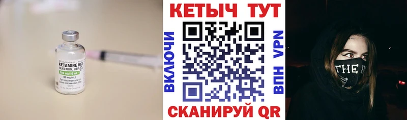 Купить где  Советская Гавань  Кетамин VHQ 