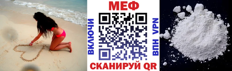 Купить закладки  Советская Гавань  Мефедрон мяу мяу 