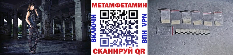 Купить закладки  Советская Гавань  Метамфетамин пудра 