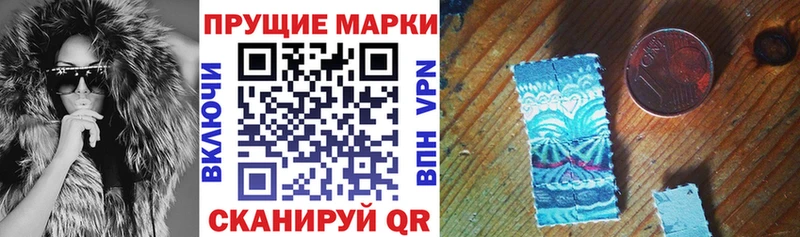 Купить  Советская Гавань  Марки 25I-NBOMe 1,8мг 